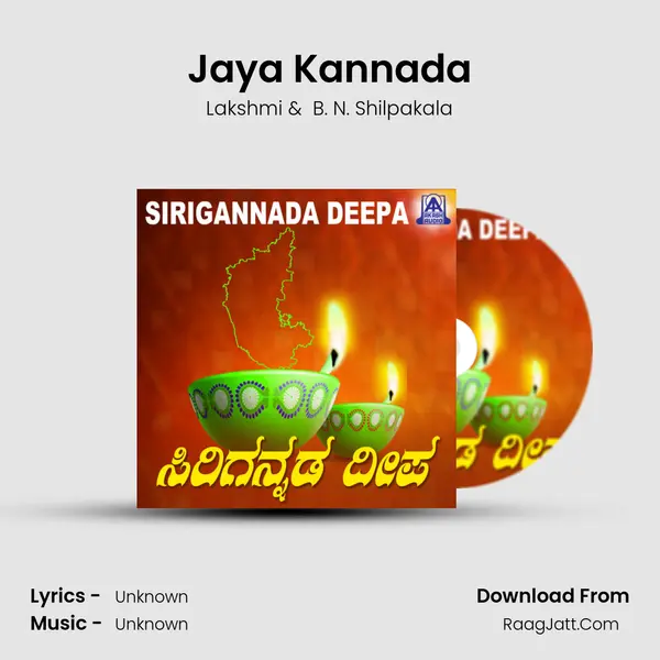 Jaya Kannada MP3 Song by Lakshmi Cover