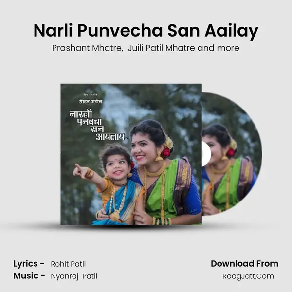 Narli Punvecha San Aailay MP3 Song by Prashant Mhatre Cover
