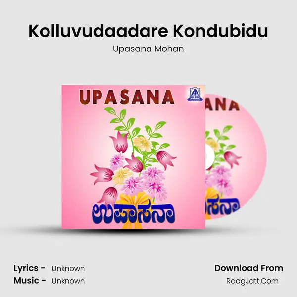 Kolluvudaadare Kondubidu MP3 Song by Upasana Mohan Cover