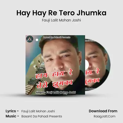 Hay Hay Re Tero Jhumka mp3 song