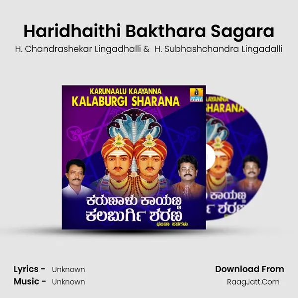 Haridhaithi Bakthara Sagara MP3 Song by H. Chandrashekar Lingadhalli Cover