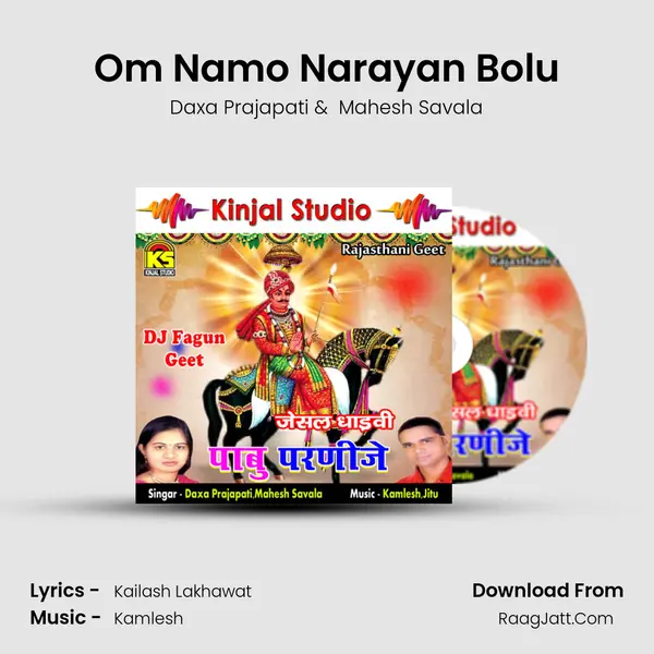 Om Namo Narayan Bolu Cover