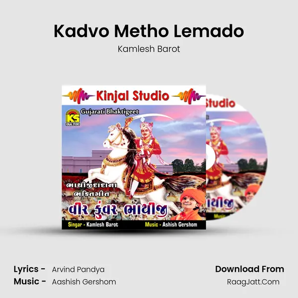 Kadvo Metho Lemado MP3 Song by Kamlesh Barot Cover