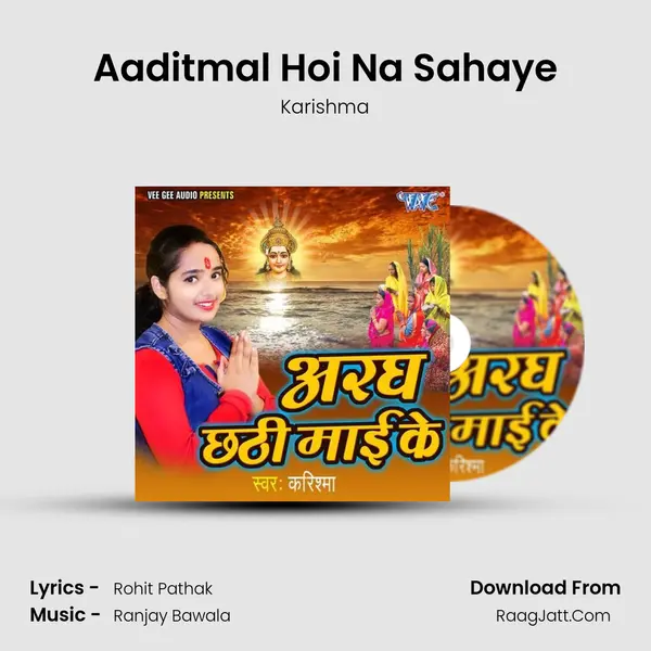 Aaditmal Hoi Na Sahaye MP3 Song by Karishma Cover
