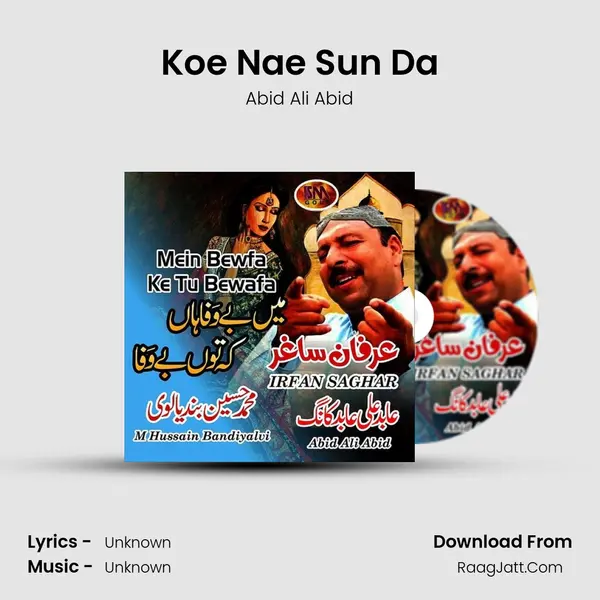Koe Nae Sun Da mp3 song