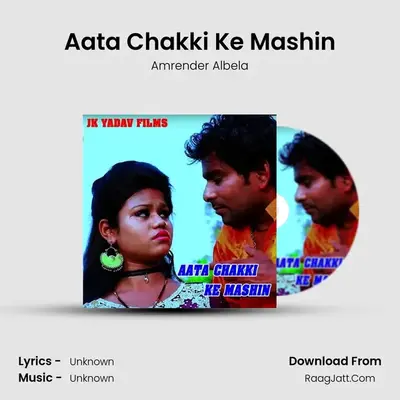 Aata Chakki Ke Mashin MP3 Song by Amrender Albela Cover