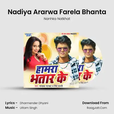 Nadiya Ararwa Farela Bhanta MP3 Song by Nanhka Natkhat Cover