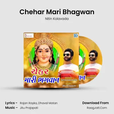Chehar Mari Bhagwan MP3 Song by Nitin Kolavada Cover