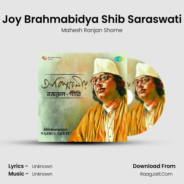 Joy Brahmabidya Shib Saraswati MP3 Song by Mahesh Ranjan Shome Cover