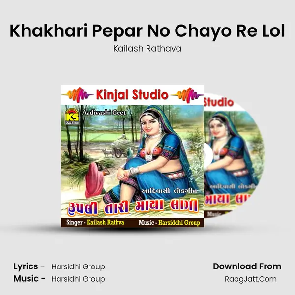 Khakhari Pepar No Chayo Re Lol mp3 song