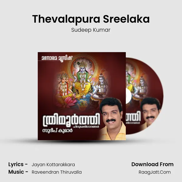Thevalapura Sreelaka MP3 Song by Sudeep Kumar Cover