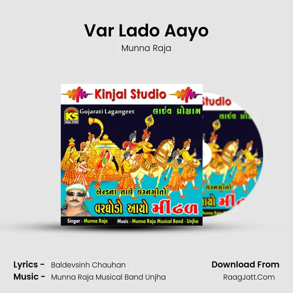 Var Lado Aayo MP3 Song by Munna Raja Cover