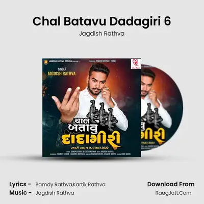Chal Batavu Dadagiri 6 Cover