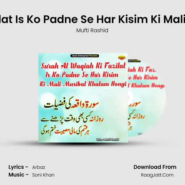 Surah Al Waqiah Ki Fazilat Is Ko Padne Se Har Kisim Ki Mali Musibat Khatam Hongi mp3 song