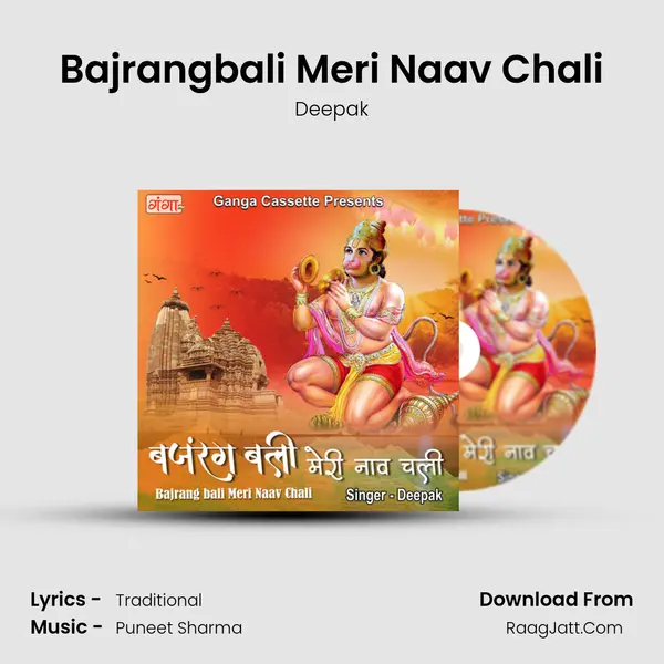 Bajrangbali Meri Naav Chali Cover
