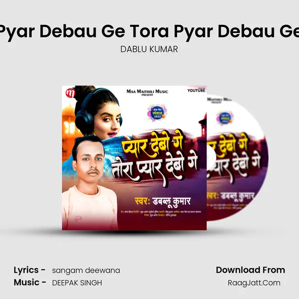 Pyar Debau Ge Tora Pyar Debau Ge MP3 Song by DABLU KUMAR Cover