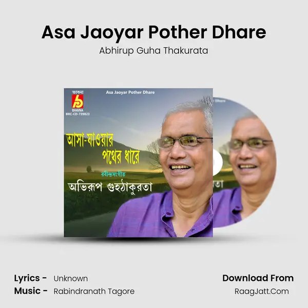 Asa Jaoyar Pother Dhare mp3 song