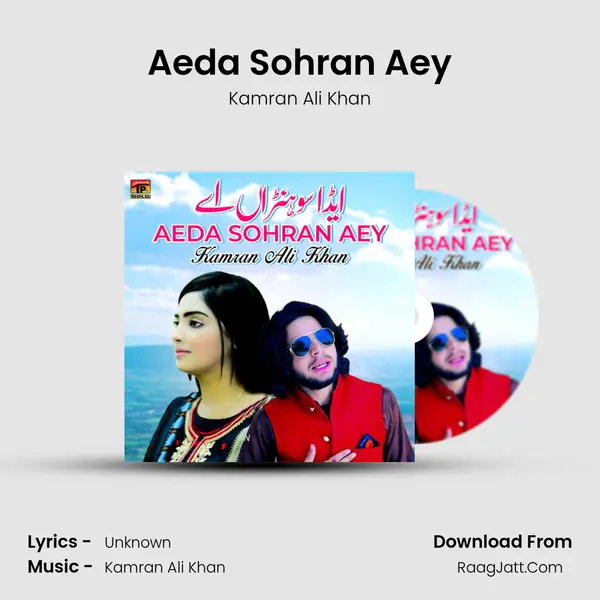 Aeda Sohran Aey mp3 song