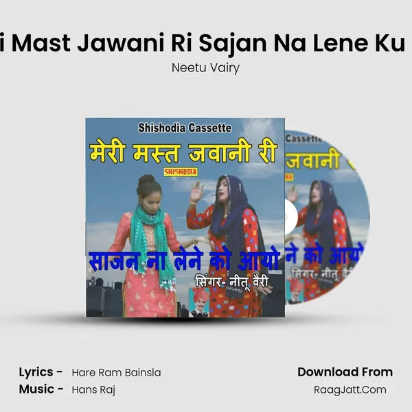 Meri Mast Jawani Ri Sajan Na Lene Ku Ayo mp3 song