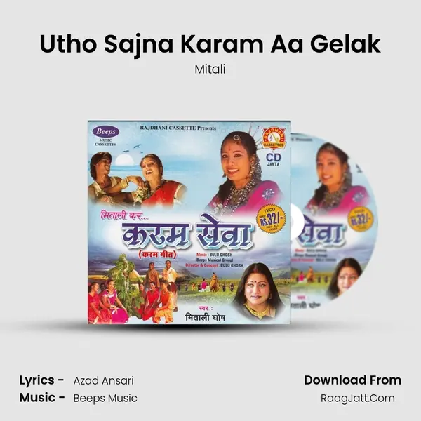 Utho Sajna Karam Aa Gelak Cover