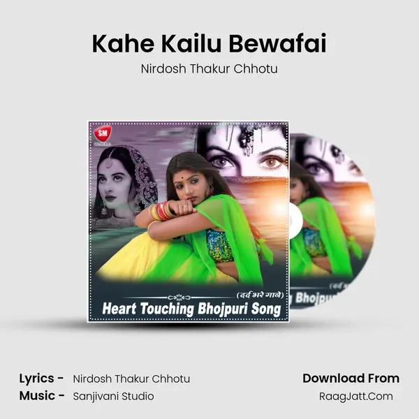 Kahe Kailu Bewafai MP3 Song by Nirdosh Thakur Chhotu Cover