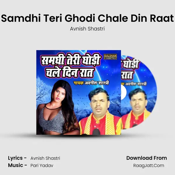 Samdhi Teri Ghodi Chale Din Raat mp3 song