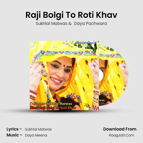 Raji Bolgi To Roti Khav mp3 song