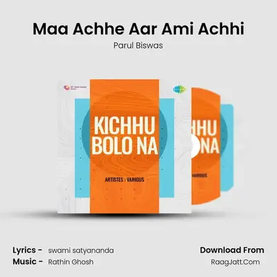Maa Achhe Aar Ami Achhi MP3 Song by Parul Biswas Cover