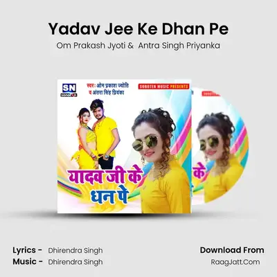 Yadav Jee Ke Dhan Pe mp3 song