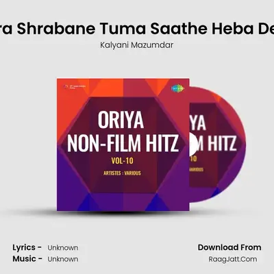 Bhara Shrabane Tuma Saathe Heba Dekha MP3 Song by Kalyani Mazumdar Cover
