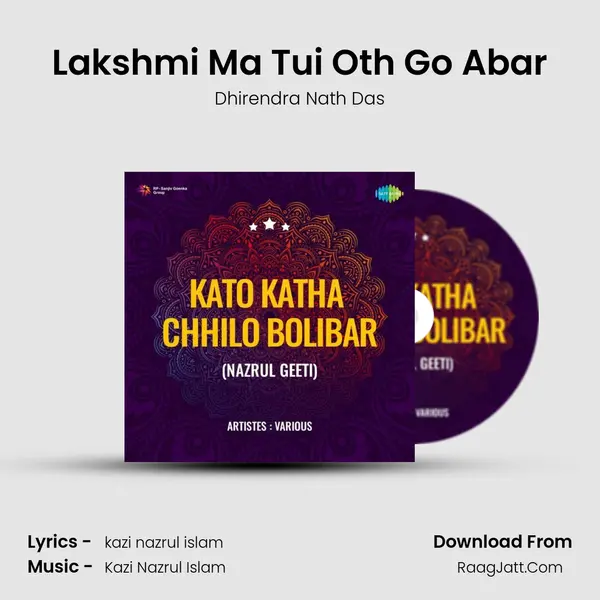 Lakshmi Ma Tui Oth Go Abar mp3 song