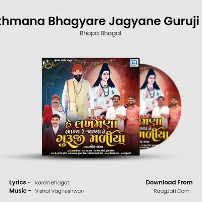 He Lakhmana Bhagyare Jagyane Guruji Malya mp3 song