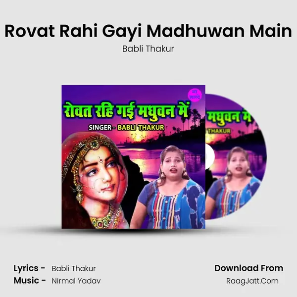 Rovat Rahi Gayi Madhuwan Main mp3 song