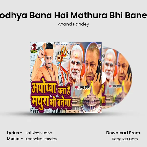 Ayodhya Bana Hai Mathura Bhi Banega mp3 song
