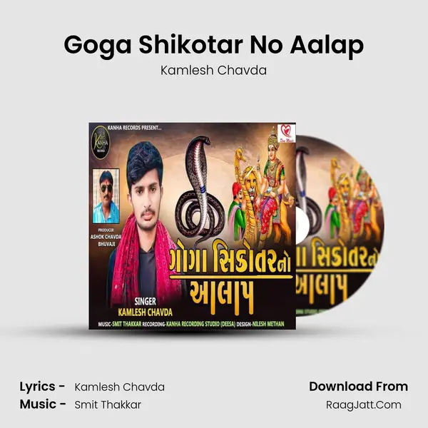 Goga Shikotar No Aalap mp3 song
