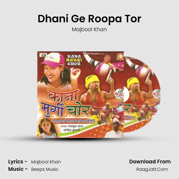 Dhani Ge Roopa Tor MP3 Song by Majbool Khan Cover
