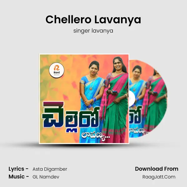 Chellero Lavanya MP3 Song by singer lavanya Cover