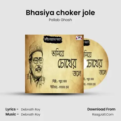 Bhasiya choker jole mp3 song