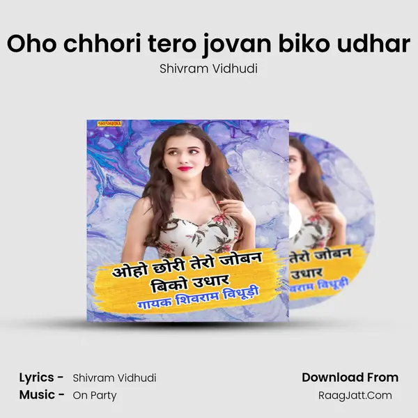 Oho chhori tero jovan biko udhar mp3 song