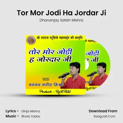Tor Mor Jodi Ha Jordar Ji MP3 Song by Dhananjay Satish Mishra Cover