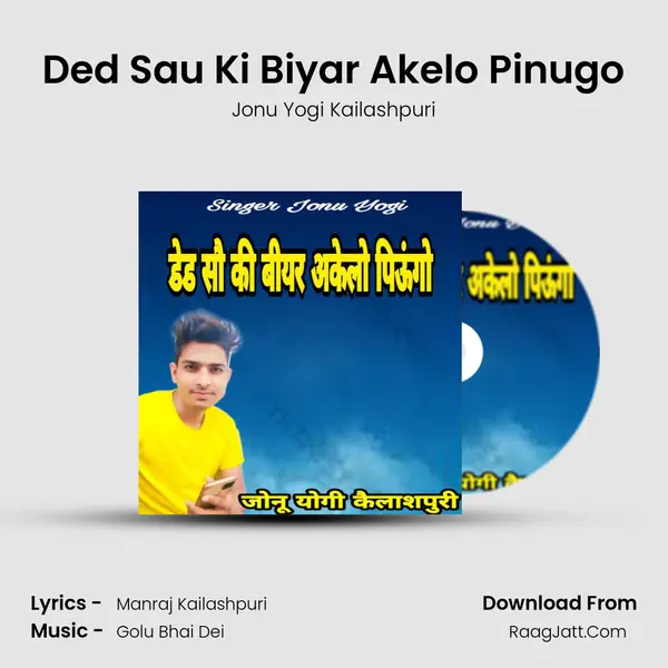 Ded Sau Ki Biyar Akelo Pinugo mp3 song