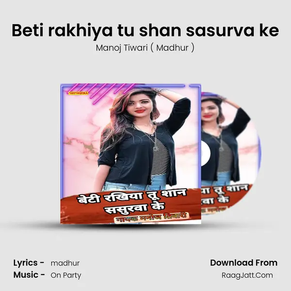 Beti rakhiya tu shan sasurva ke mp3 song