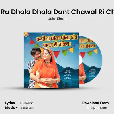 Banni Ra Dhola Dhola Dant Chawal Ri Chakiya mp3 song