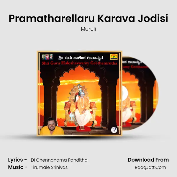 Pramatharellaru Karava Jodisi MP3 Song by Muruli Cover