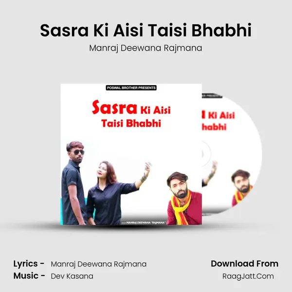 Sasra Ki Aisi Taisi Bhabhi MP3 Song by Manraj Deewana Rajmana Cover