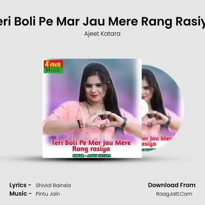 Teri Boli Pe Mar Jau Mere Rang Rasiya - Ajeet Katara