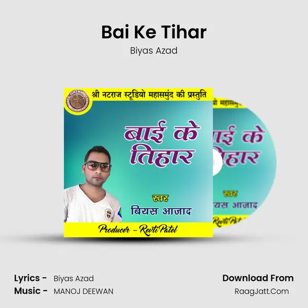 Bai Ke Tihar mp3 song
