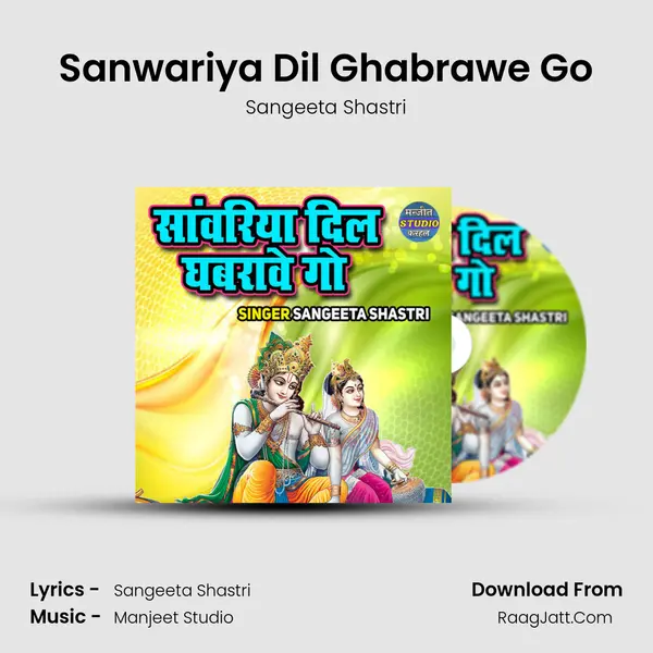 Sanwariya Dil Ghabrawe Go mp3 song