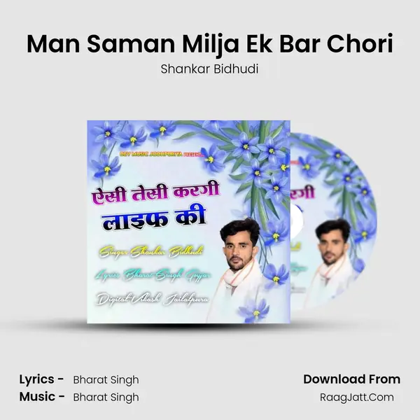 Man Saman Milja Ek Bar Chori MP3 Song by Shankar Bidhudi Cover