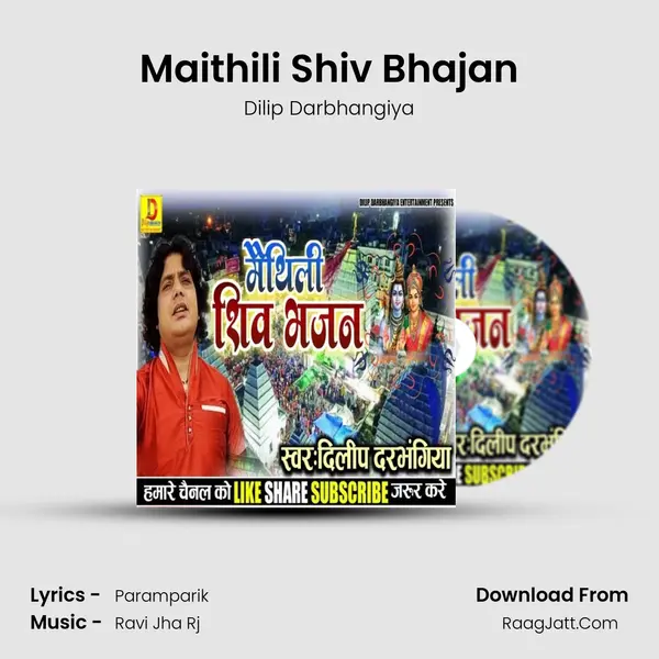 Maithili Shiv Bhajan Cover